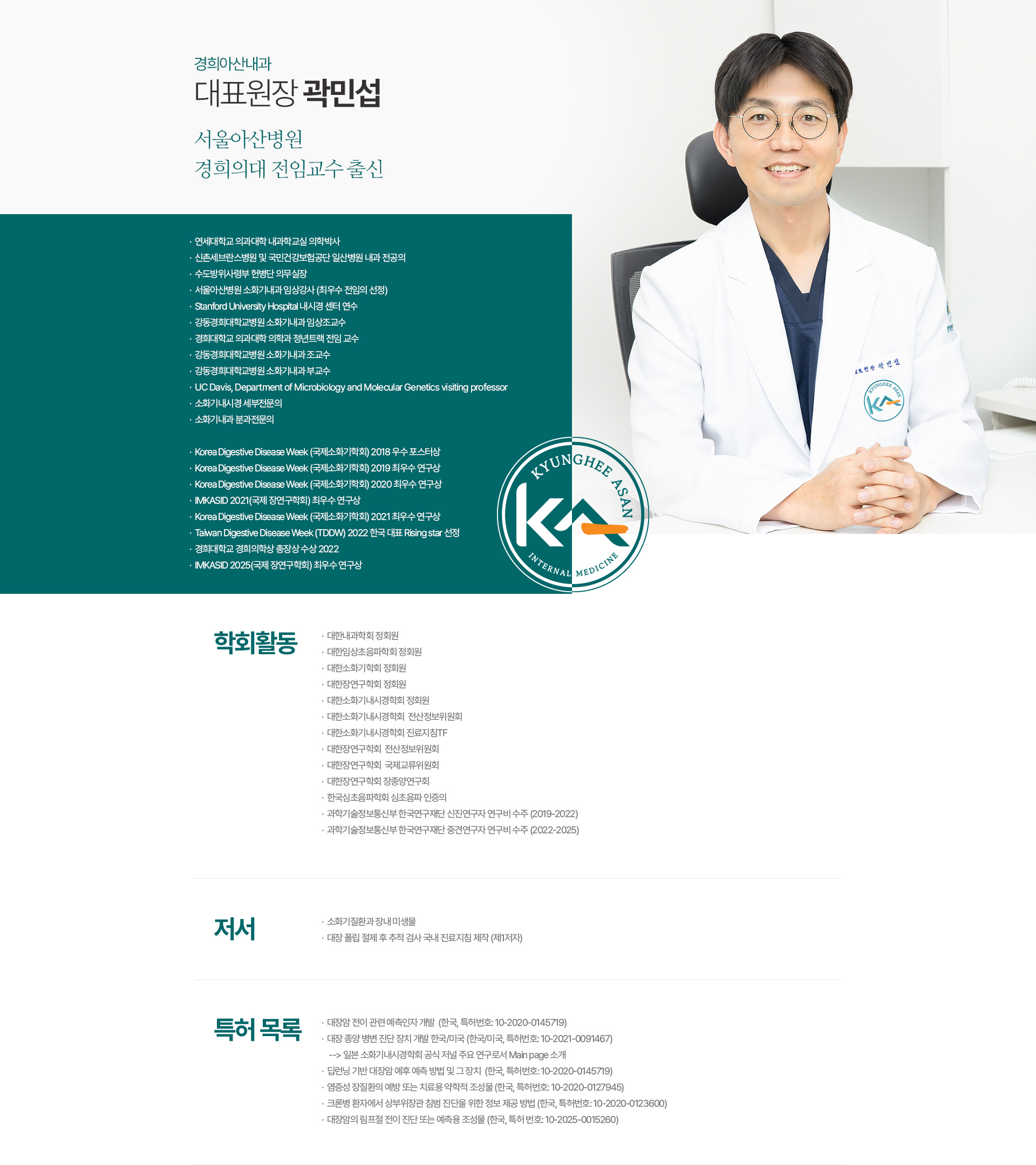 대표원장 정재헌