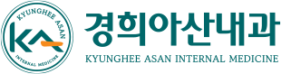 경희아산내과-로고
