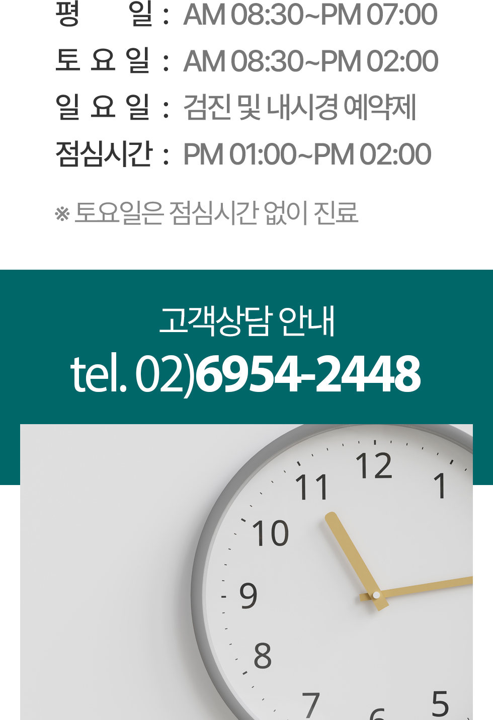 경희아산내과 진료시간