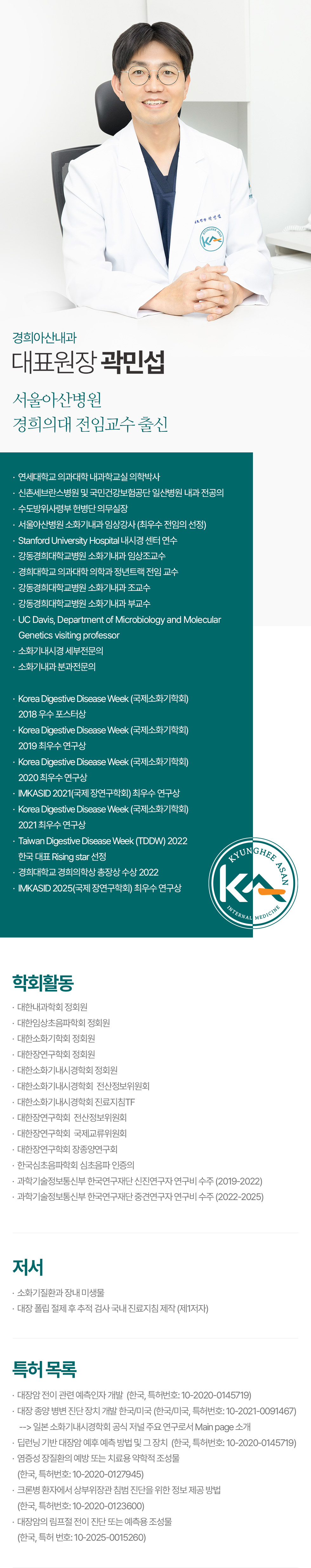 대표원장 정재헌